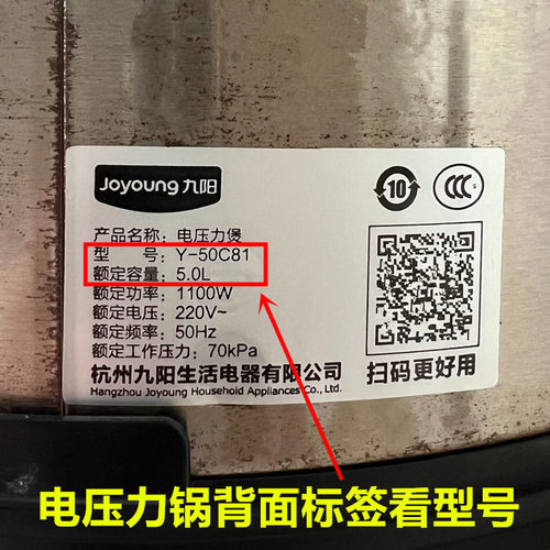 适用九阳电压力锅密封圈2L4L5L6胶圈8升硅胶皮圈电高压锅通用配件 - 图2