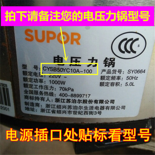 适用苏泊尔电压力锅密封圈CYSB50YC9-100胶圈CYSB60YA10A-110皮圈 - 图0
