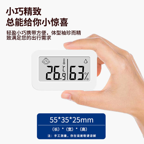 室内温度计家用高精度显示器爬宠车载精准温湿度计电子湿度表专用 - 图1