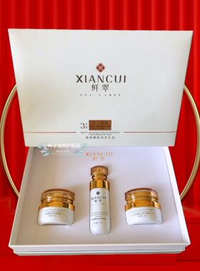 鲜翠臻颜嫩肤润养礼盒六件套三件套大白套淡化黑色素正品护肤品