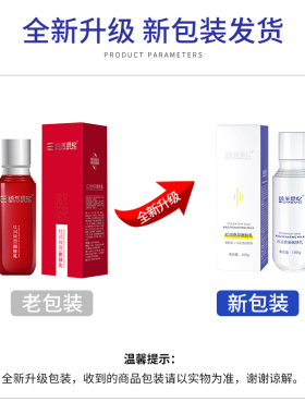 纯美思忆改善暗沉提亮肤色乳液