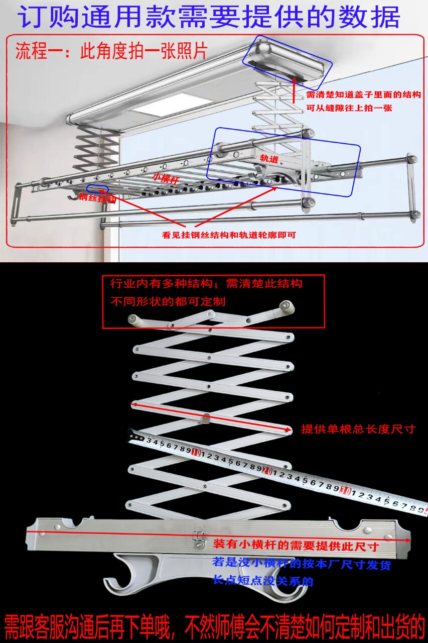智能电动晾衣架剪刀架伸缩臂晾衣机托架维修电动晾衣架配件通用太