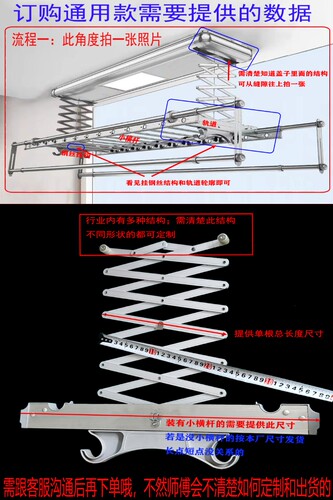 智能电动晾衣架剪刀架伸缩臂晾衣机托架维修电动晾衣架配件通用太 - 图0