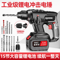 Wireless rechargeable electric hammer home multifunction light impact drill lithium electric electric drill concrete electric screwdriver