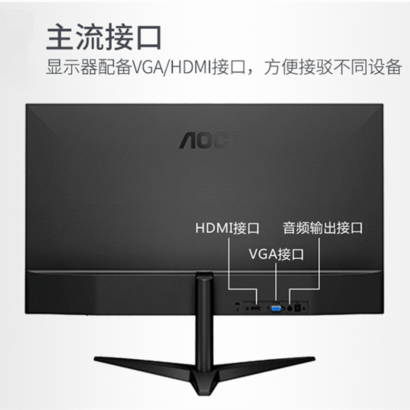 AOC24寸办公家用电脑24B1XHM显示器27英寸高清IPS液晶27B1H显示屏-图2