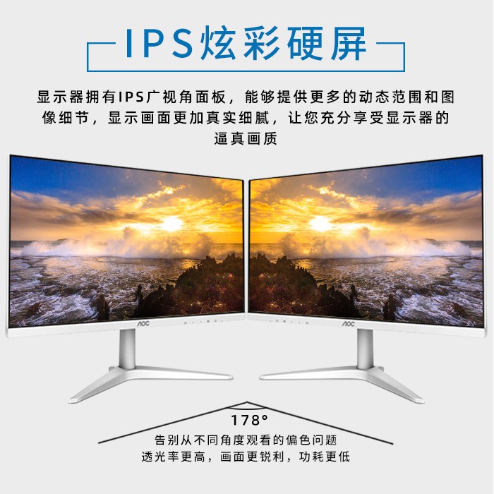 AOC24寸办公家用电脑24B1XHM显示器27英寸高清IPS液晶27B1H显示屏-图1