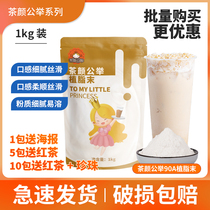 Tea Yan Public lift 90A Vegetable Fat Powder Milk Fine Powder Pearl Milk Tea Shop Exclusive Raw raw milk Last partner Coffee Commercial T90