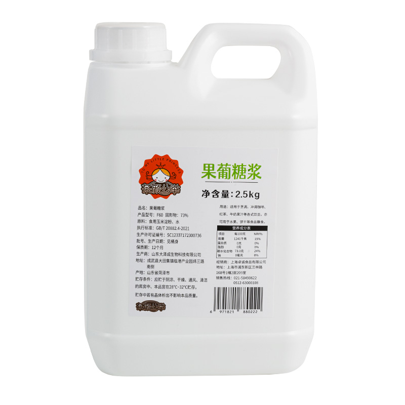 茶颜公举F60葡糖浆2.5kg高果糖浆调味果糖糖浆咖啡奶茶店专用原料 - 图3