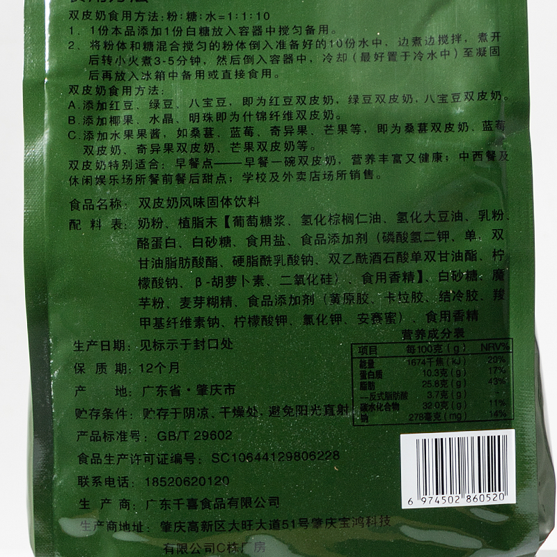 千喜葵立克双皮奶粉1kg正宗港式甜品奶茶店布丁双皮奶粉专用原料 - 图0