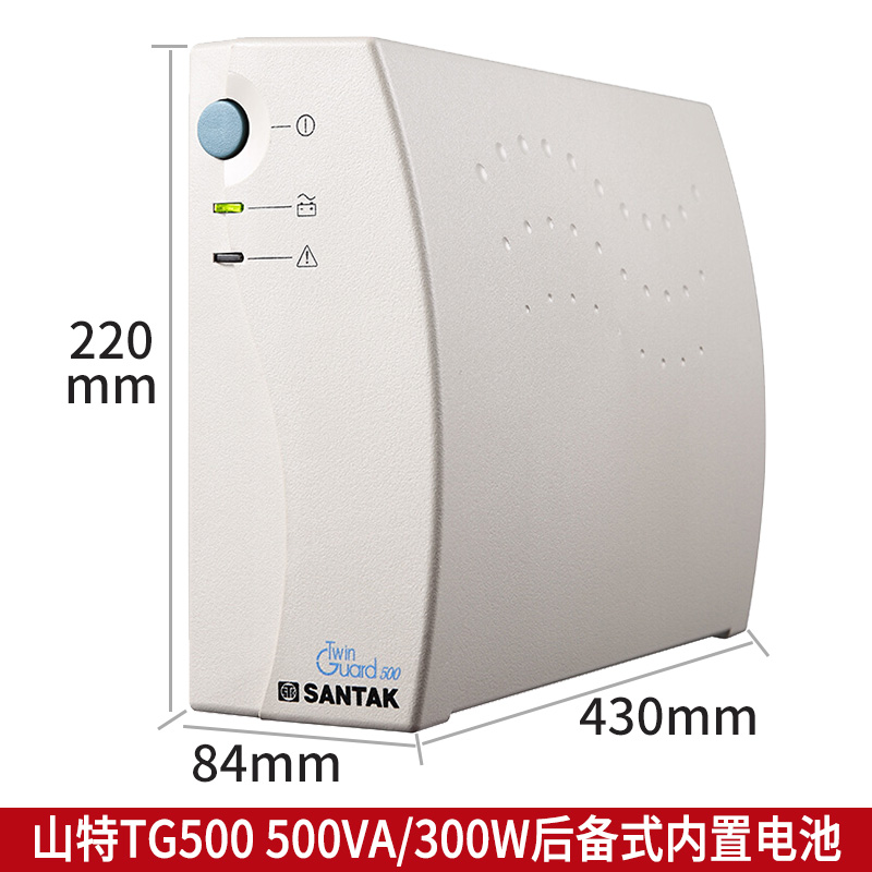 山特TG500 500VA300W 小型ups不间断电源 家用电脑延时20分钟正品 - 图3