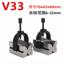 Cast steel clamp V-shaped table crossed V-shaped iron single-mouth V-shaped block test V-type shelf high parallel cushion V30V33