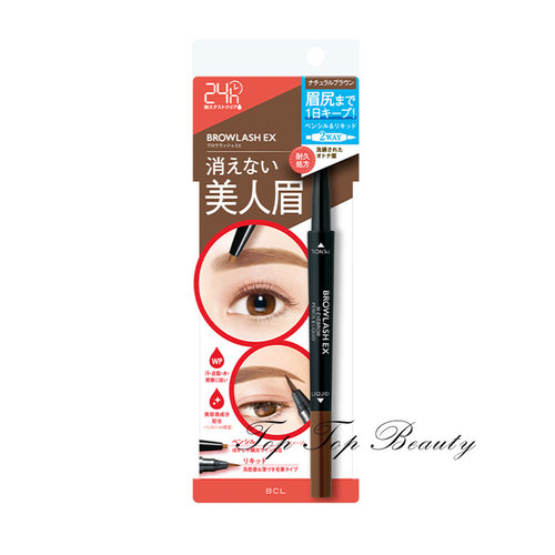 日本原装正品 BCL BROWLASH EX 24小时防水两用双头眉笔 三色选 - 图2