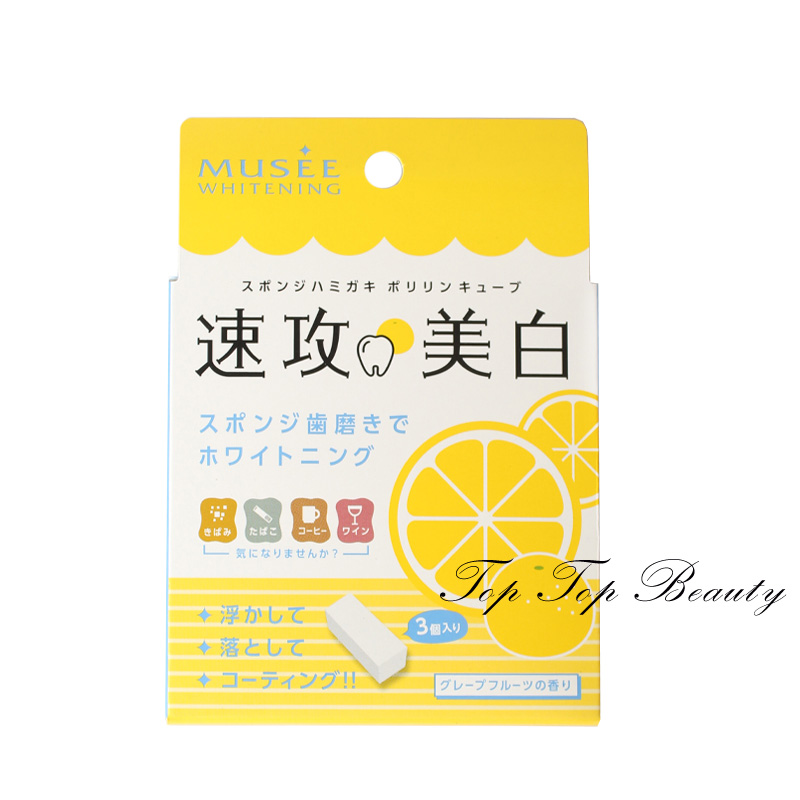 日本MUSEE速攻美白牙齿橡皮擦神器速效去黄去牙渍牙缝清洁牙擦3枚-图0