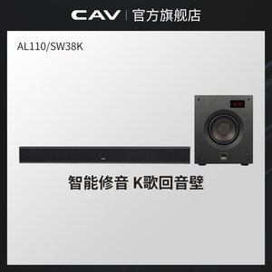 CAV SW38K回音壁音响 家用客厅KTV唱歌电视音响 无线蓝牙重低音炮 ktv音响套装卡拉ok一体机唱歌机K歌投影仪