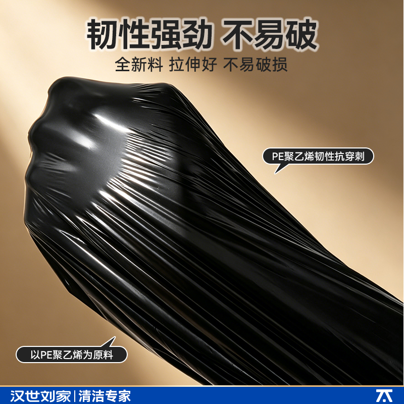 汉世刘家垃圾袋家用手提式加厚大号厨房黑色背心办公室抽绳塑料袋