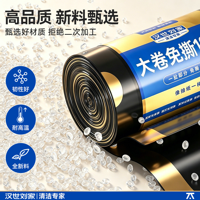 汉世刘家垃圾袋家用手提式加厚大号厨房黑色背心办公室抽绳塑料袋