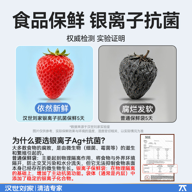 汉世刘家保鲜袋密封食品包装袋食品级家用密封袋厨房食品保鲜袋