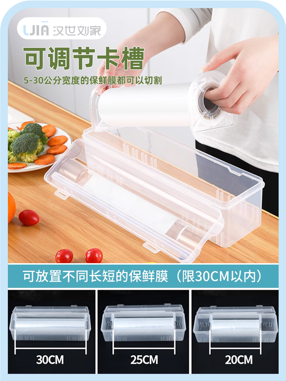 汉世刘家保鲜膜盒切割器滑刀式打包机食品级专用PE耐高温厨房家用-图0
