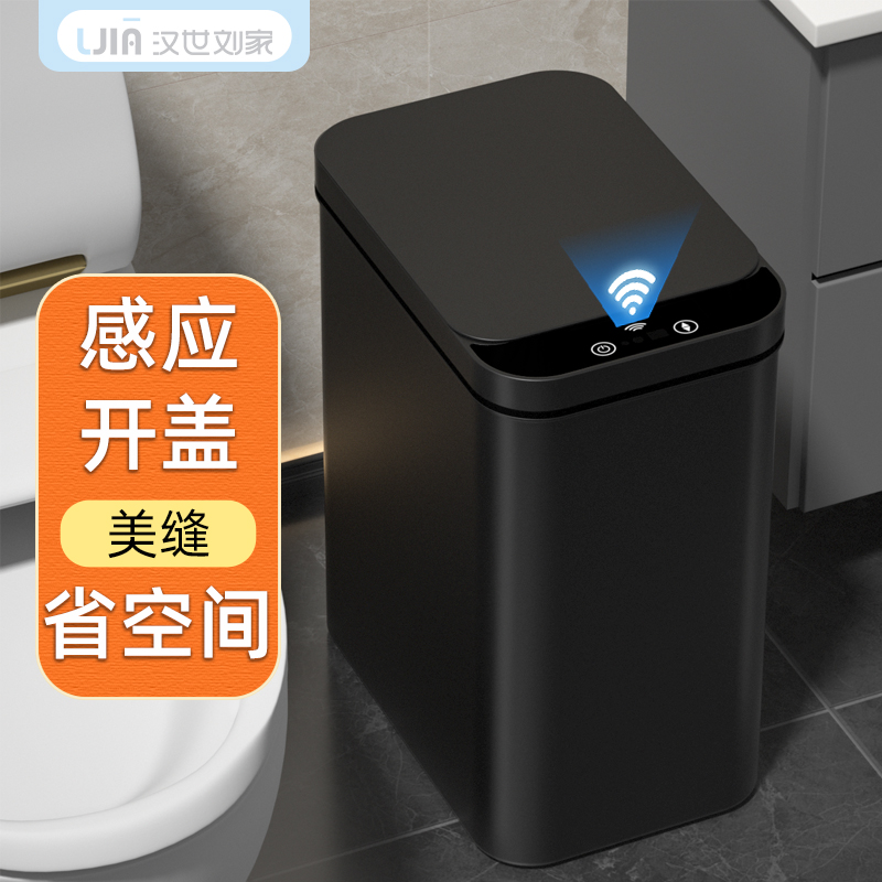 汉世刘家智能垃圾桶感应式家用2024新款厕所客厅壁挂全自动电动 - 图0