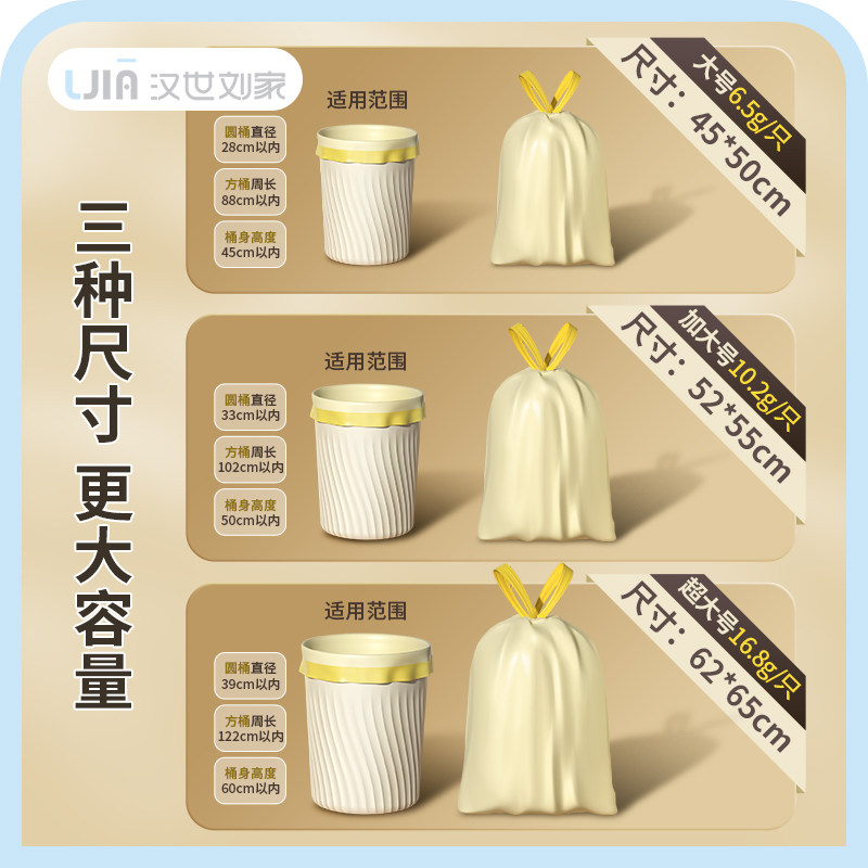 汉世刘家厨房垃圾袋特厚加大号手提式家用抽绳加厚厨房专用塑料袋 - 图2