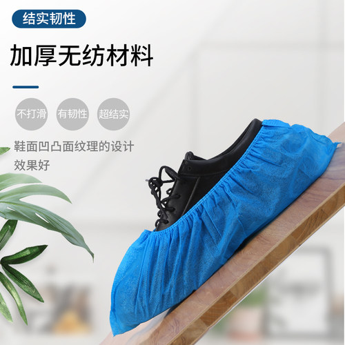 汉世刘家400只一次性鞋套家用室内加厚无纺布防滑耐磨防尘机房学 - 图0