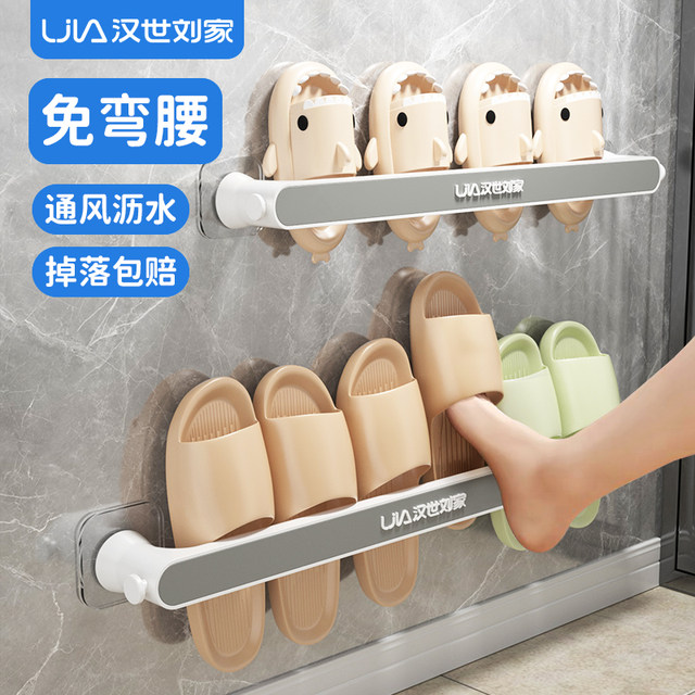 Punchless slipper rack air-draining and draining joint storage