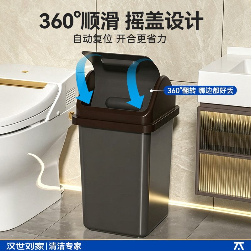 汉世刘家翻盖垃圾桶家用2025新款卫生间带盖夹缝摇盖纸篓