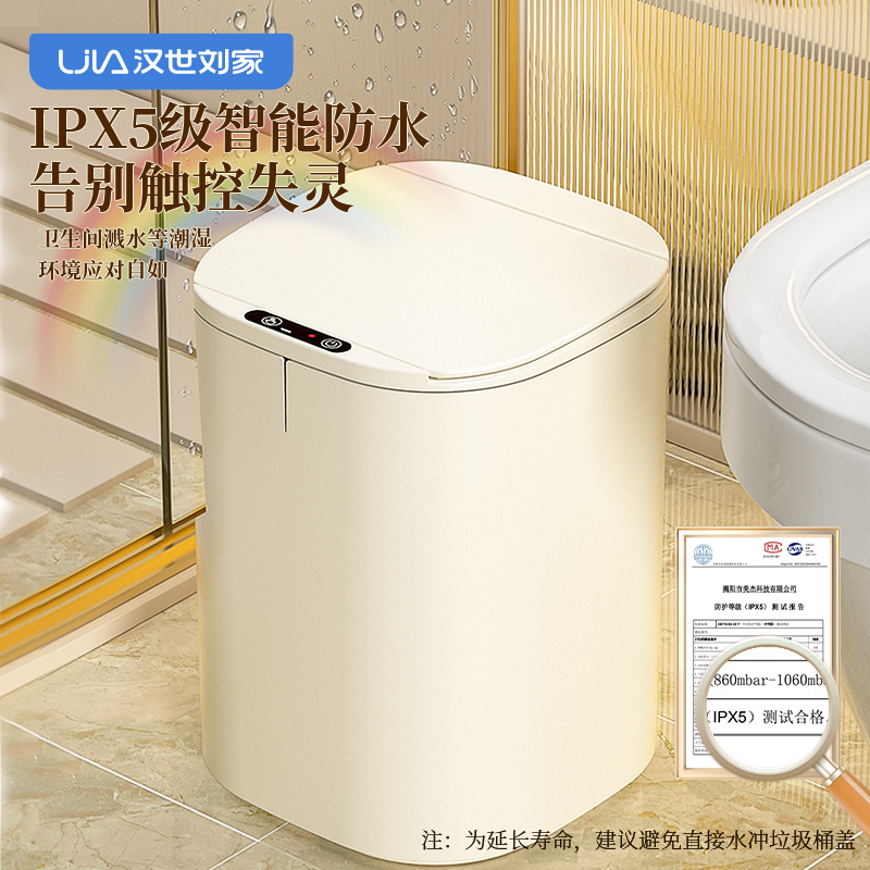 汉世刘家智能垃圾桶家用2025新款感应式厨房大容量厕所客厅卫生间