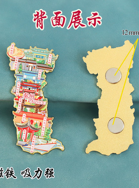 不二创意（有版权）江苏泰州文创金属冰箱贴溱潼古镇老街郑板桥