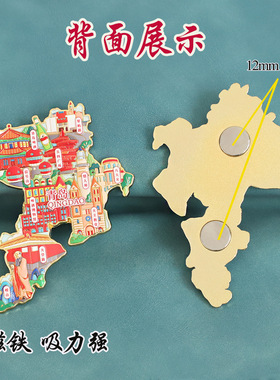 不二创意（有版权）青岛金属冰箱贴啤酒博物馆五四广场情人坝文创