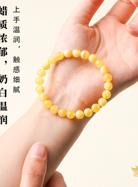 正品白花蜜蜡手串女款天然水晶五行补土招财吸金开运蜜蜡串珠手链