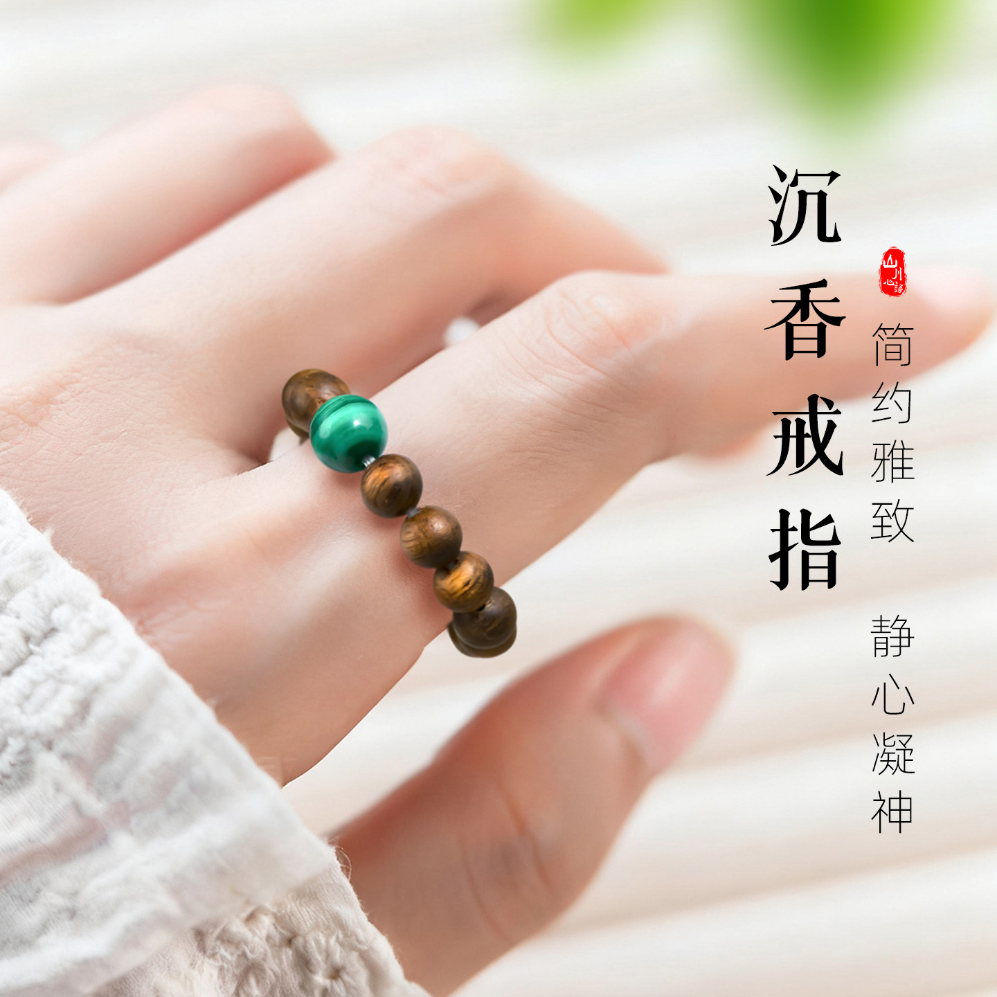 Agarwood Qinnan Sandalwood Lucky Year Ring