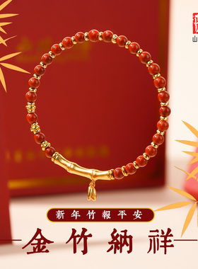 本命年马年南红玛瑙竹节女款手链