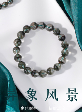收藏级天然绿幽灵聚宝盆手串