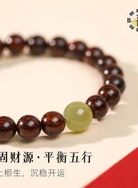 山川心语小叶紫檀和田玉手串补木