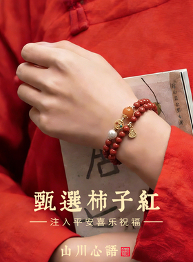 马年本命年女生南红玛瑙双圈手链