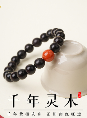 小叶紫檀南红本命年手串男女款