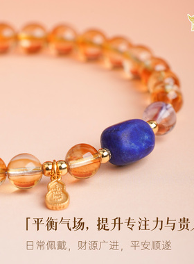 山川心语天然黄水晶能量提升手串