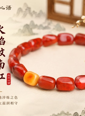 南红手串保山天然红色宝石本命年补木火鸿运当头平安手链情人礼物