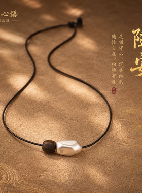 足银999新中式五行吊坠锁骨链