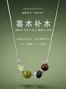 天然红胶花黄塔晶樱花南红金发晶项链五行喜火补土原创设计锁骨链