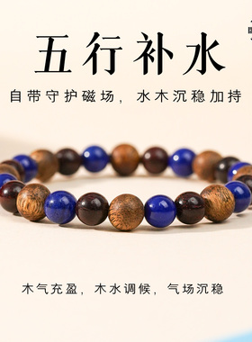 安神助眠沉香补水润生青金石手串多宝女款檀香木串珠五行开运手链
