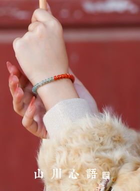 山川心语蓝水翡翠南红本命年手链