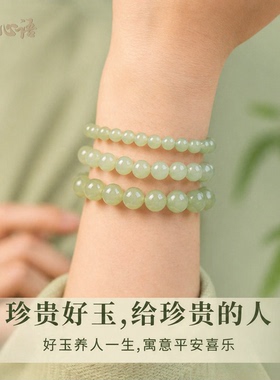 和田青玉冰透圆珠手串新中式礼物