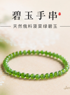 和田碧玉本命年手链母亲节礼物