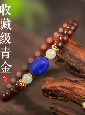 青金石吸金安心男女款小叶紫檀手串天然和田青玉串珠手链水木平衡