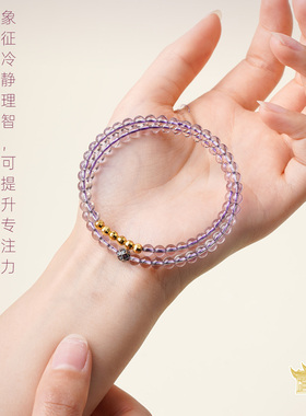 九紫离火上岸招财转运紫晶手串