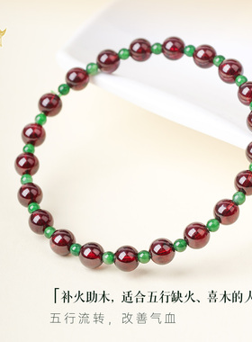 本命年守护紫牙乌石榴石翡翠手链