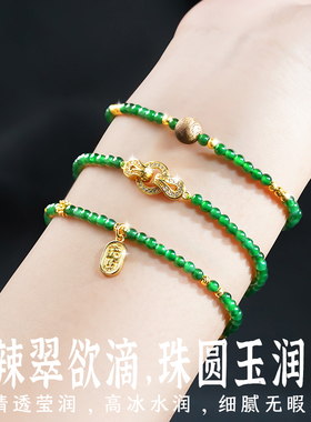 天然小米珠翡翠手串招财纳福