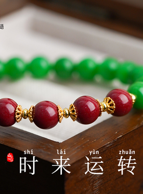 山川心语天然翡翠干青手串喜木补火手链紫金朱砂串珠新年送节礼物